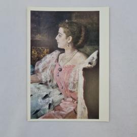 Открытка советская СССР. Репин, портрет П. Н. Головиной, живопись, женский образ, винтаж