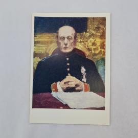 Открытка советская СССР. Репин, портрет Победоносцева, живопись Русский музей, винтаж
