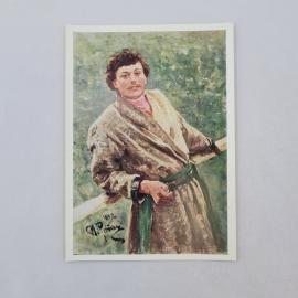 Открытка советская СССР. Репин, портрет Белорус. Живопись, русский музей, винтаж