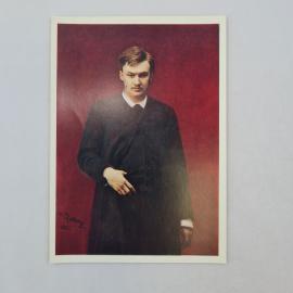 Открытка советская СССР. Репин, портрет Глазунова, живопись, Русский музей. Винтаж открытка