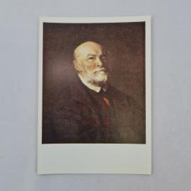 Открытка советская СССР. Репин, портрет Пирогова, живопись, Русский музей. Винтаж издание