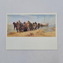 Открытка советская СССР. Репин Бурлаки на Волге, живопись, берег, лодка, люди. винтаж