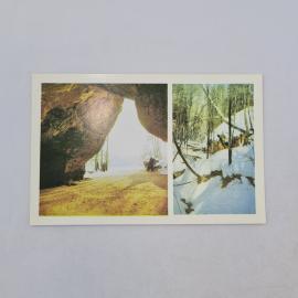 Открытка советская СССР. Сигулда, пещера Гутмана, зимний лесной пейзаж Латвия. винтаж