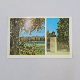 Открытка советская СССР. Сигулда, памятник композитору Альфреду Калныню, природа Латвии. винтаж