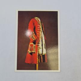 Открытка советская СССР. Исторический костюм, мужской парадный кафтан Эрмитаж, винтаж