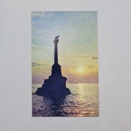 Открытка советская СССР. Севастополь, памятник затопленным кораблям, морской пейзаж. винтаж