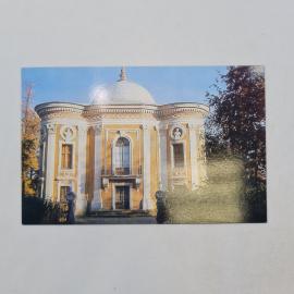 Открытка советская СССР. Кусково, павильон Эрмитаж, архитектура усадьбы Москвы. винтаж
