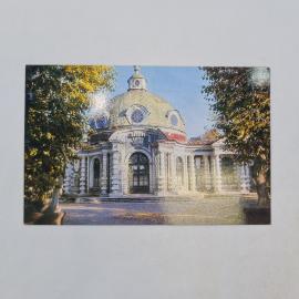 Открытка советская СССР. Кусково, павильон Грот, архитектура усадьбы, Москва. Винтаж 1976