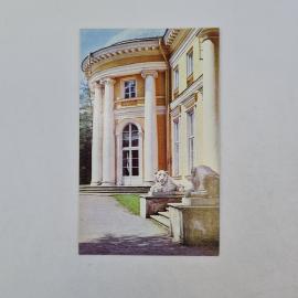 Открытка советская СССР. Архангельское, парковый фасад дворца, усадьба с колоннами. винтаж