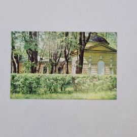 Открытка советская СССР. Архангельское, парковый павильон Чайный домик, архитектура, винтаж
