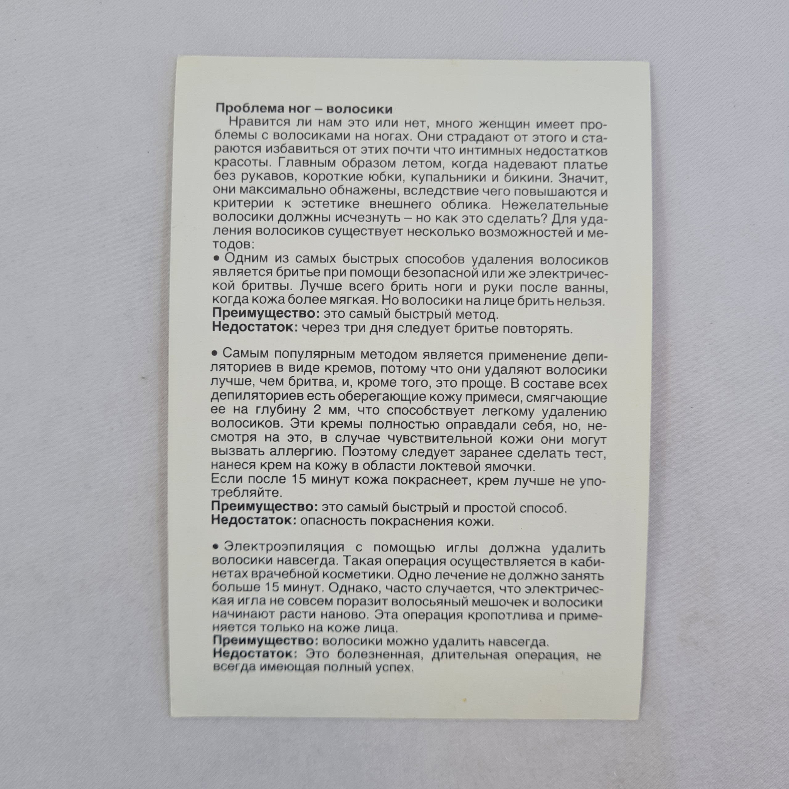 Картинка 2
