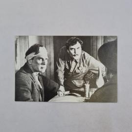 Открытка советская СССР. Кино Поднятая целина, герои фильма в интерьере. Винтаж Латвия