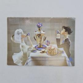 Открытка советская СССР. Куклы за столом с самоваром и тортом, чаепитие, праздник, винтаж
