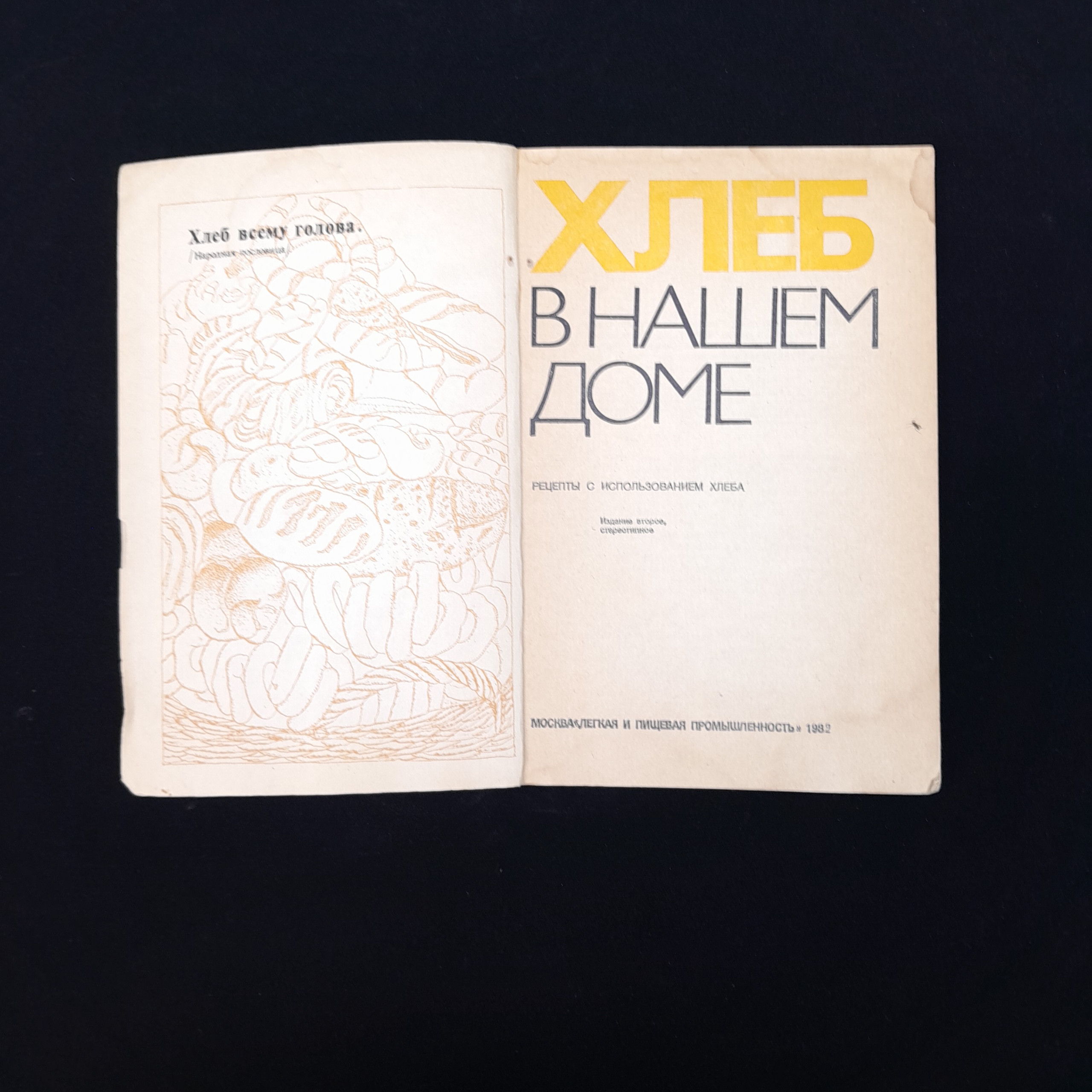 Картинка 2