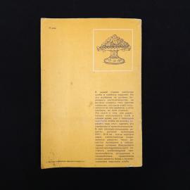 Картинка 6