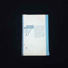 Картинка 5