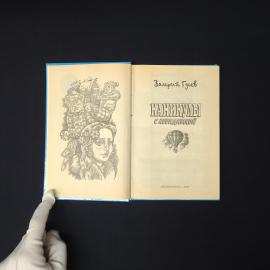 Картинка 2