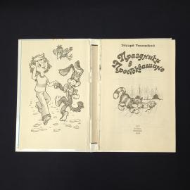 Картинка 2