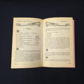 Картинка 3