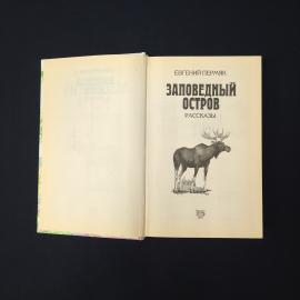 Картинка 2