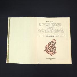 Картинка 2