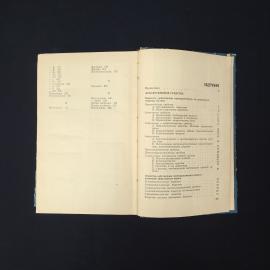 Картинка 5