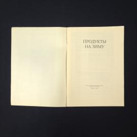 Картинка 2