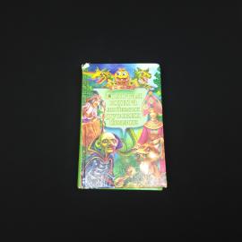 Золотая книга любимых русских сказок. Книга, сказки, детская литература