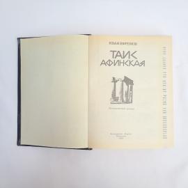 Картинка 2