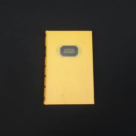 Гюстав Флобер. Собрание сочинений. Книга СССР, собрание сочинений