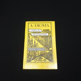 Александр Дюма. Учитель фехтования, Черный тюльпан. Книга, роман
