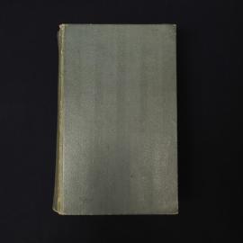 Александр Дюма. Три мушкетера. Книга СССР, роман