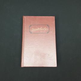 Леонид Андреев. Собрание сочинений. Книга СССР, рассказы и пьесы 1904 1907, том второй