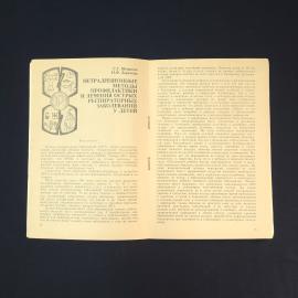 Картинка 3