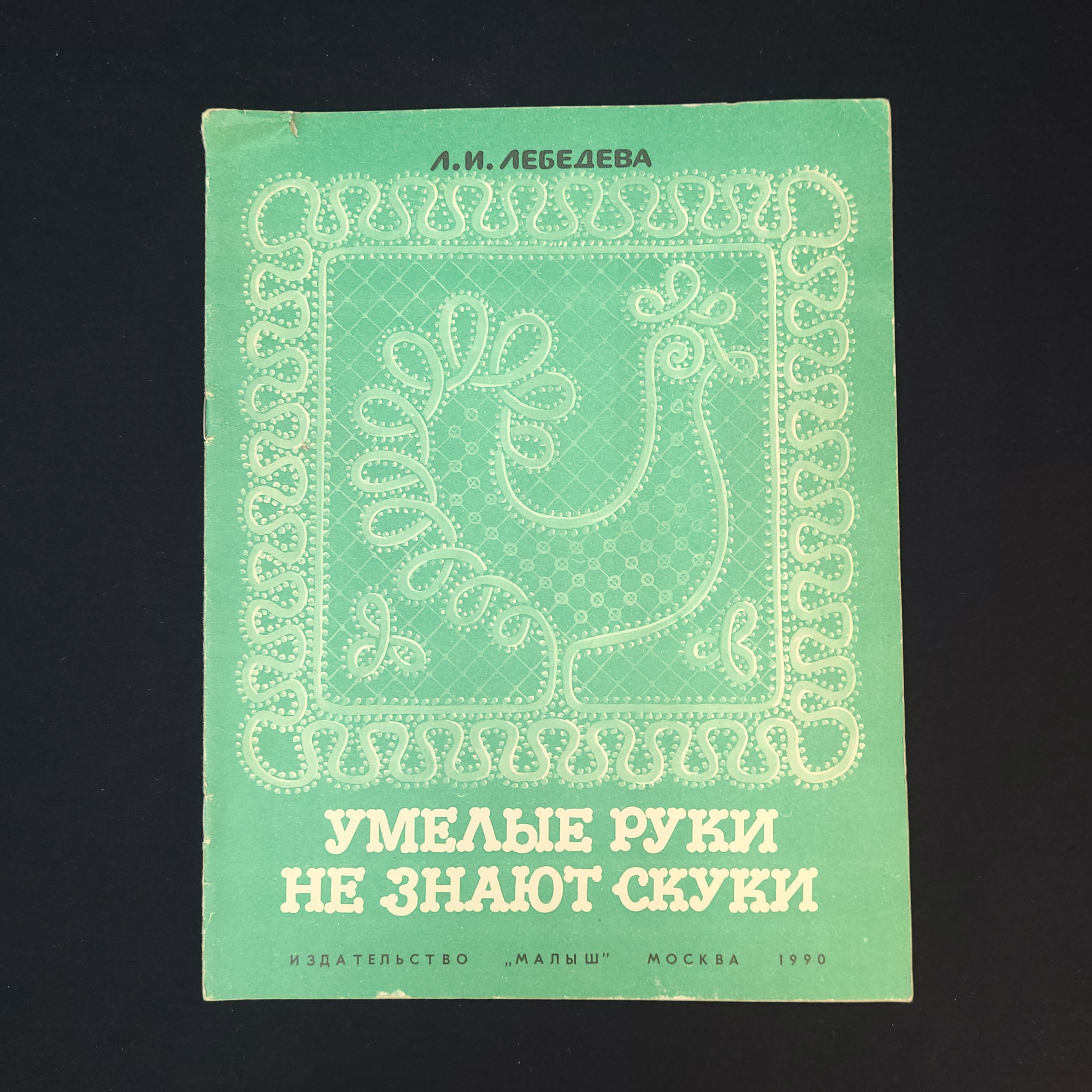 Картинка 1