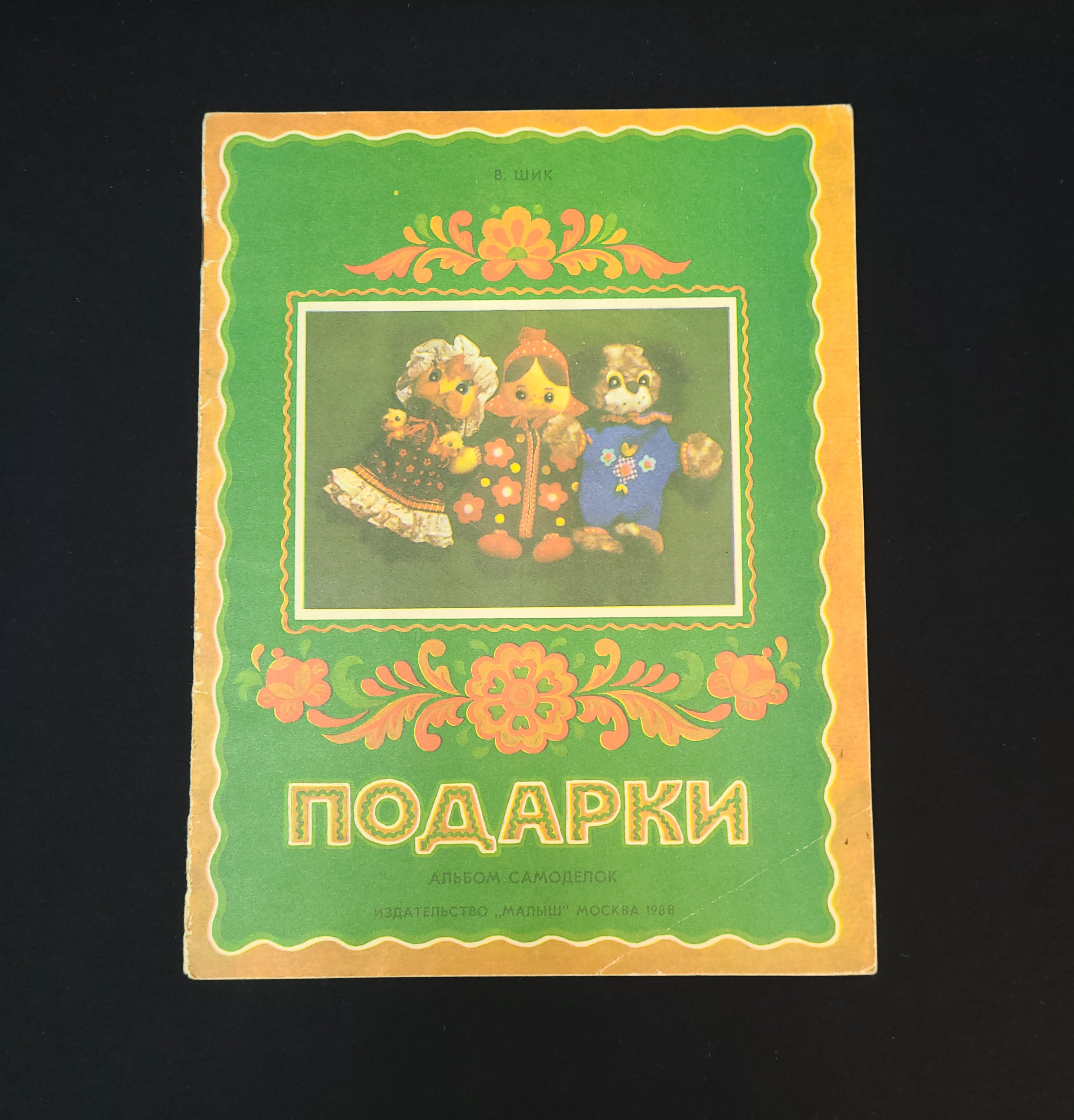 Картинка 1