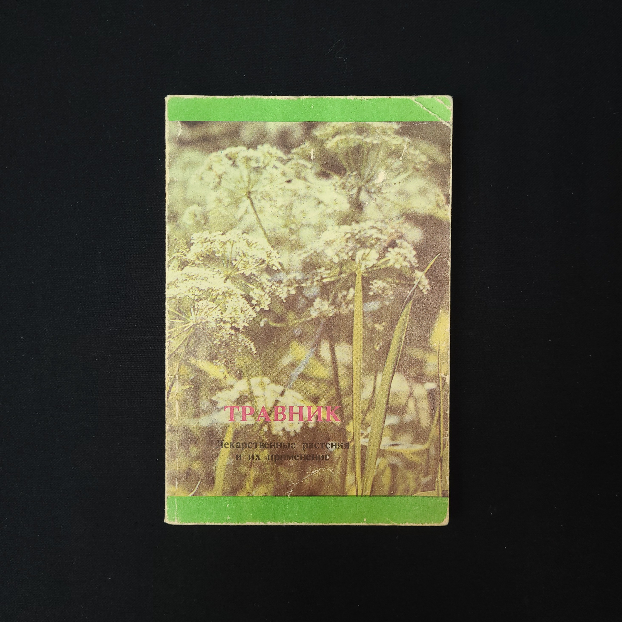 Картинка 1