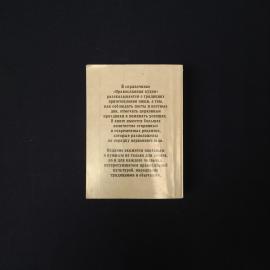 Картинка 3