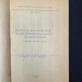 Картинка 3