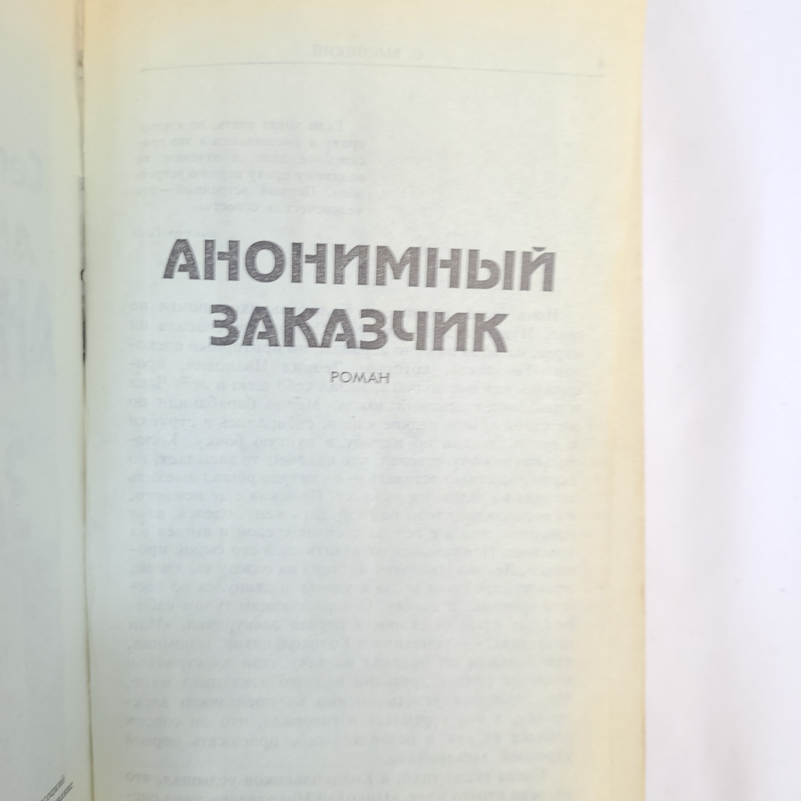 Картинка 4