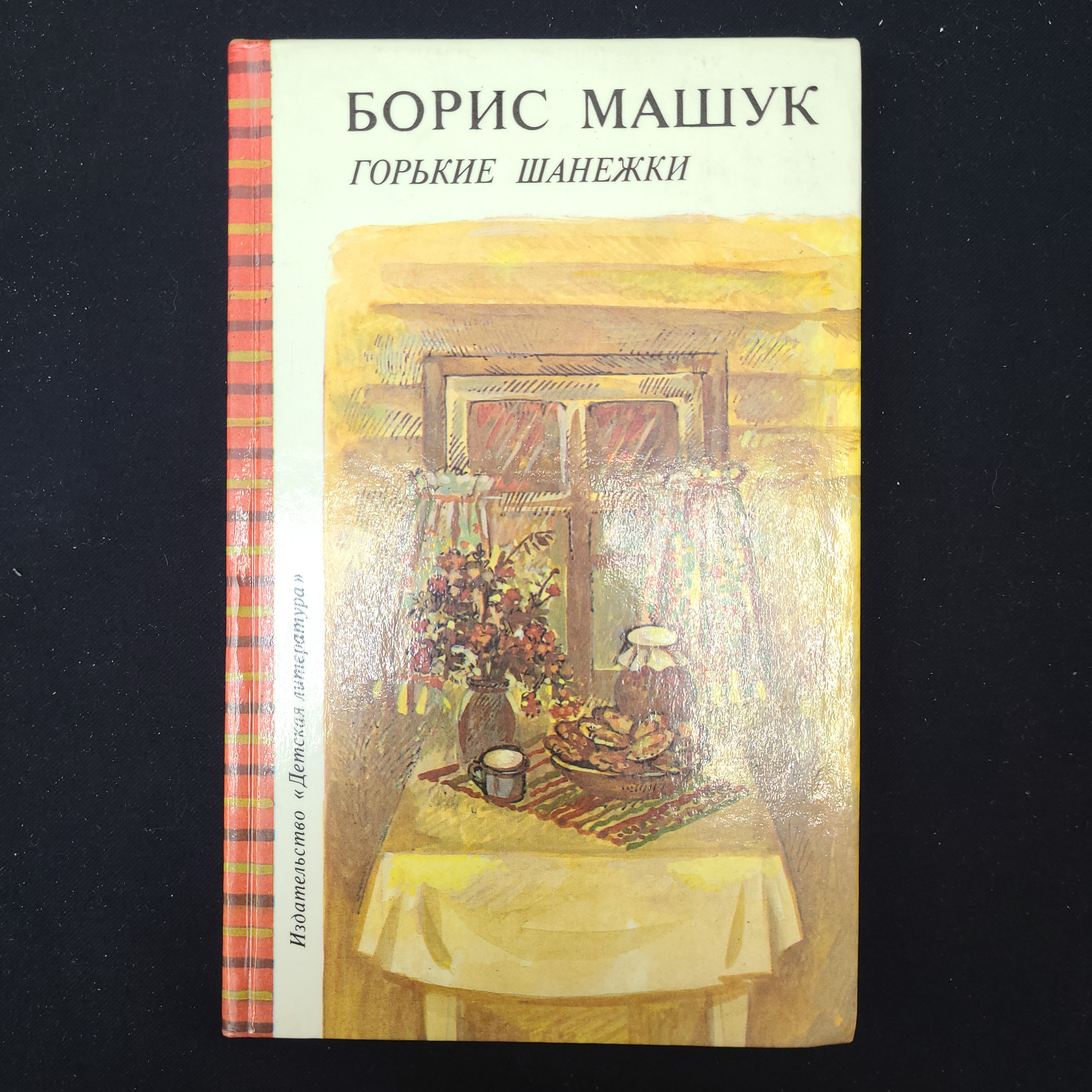 Картинка 1