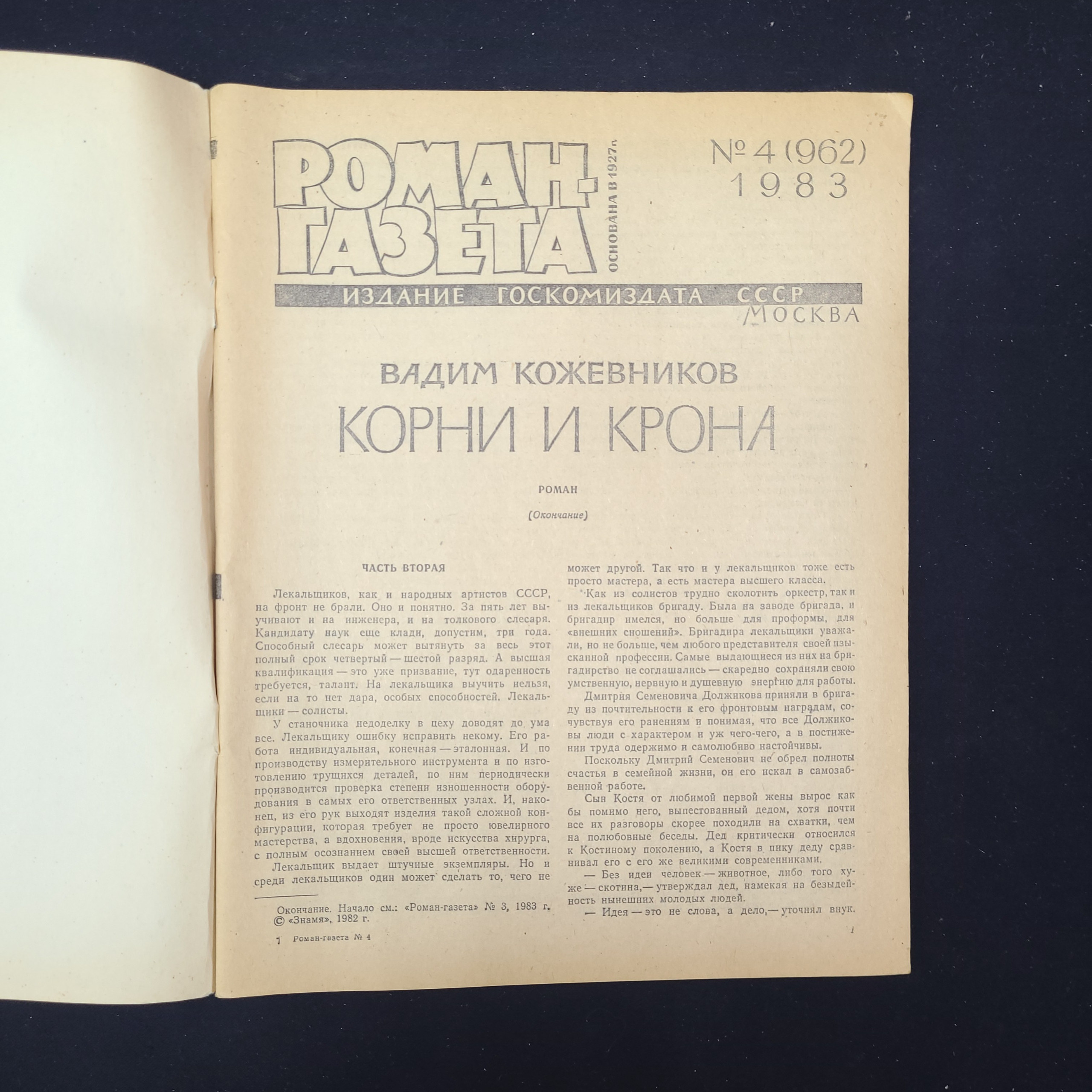 Картинка 3