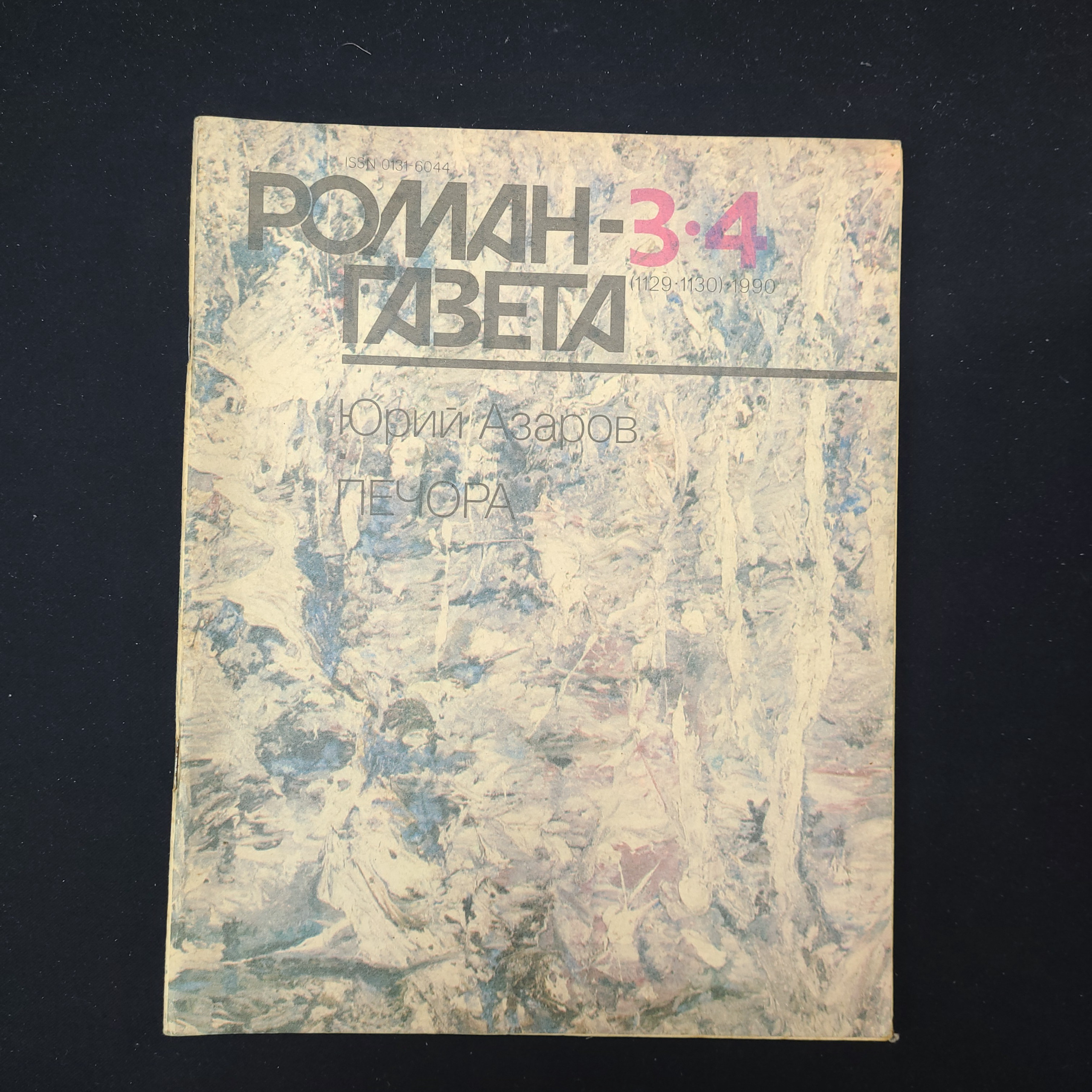 Картинка 1