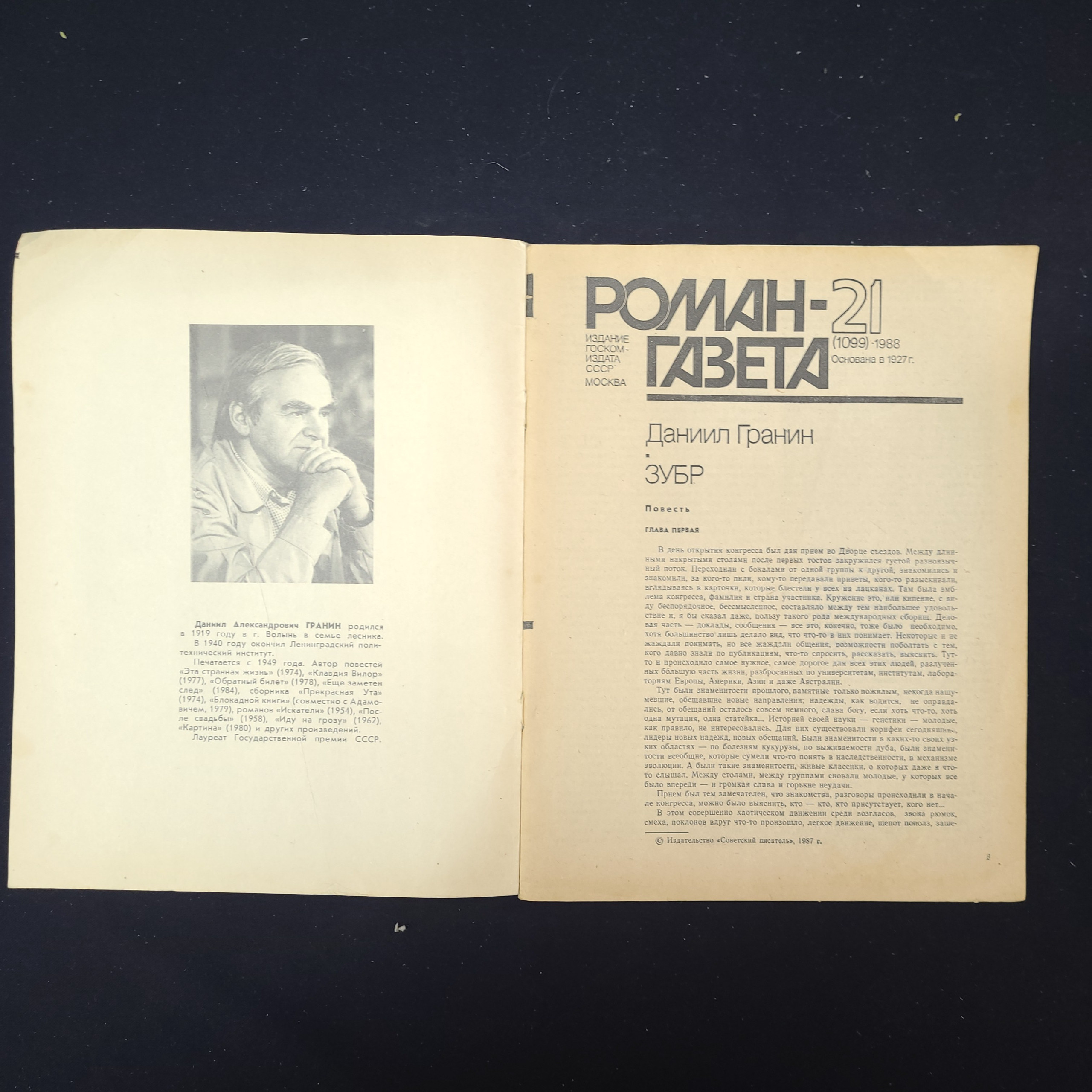 Картинка 3
