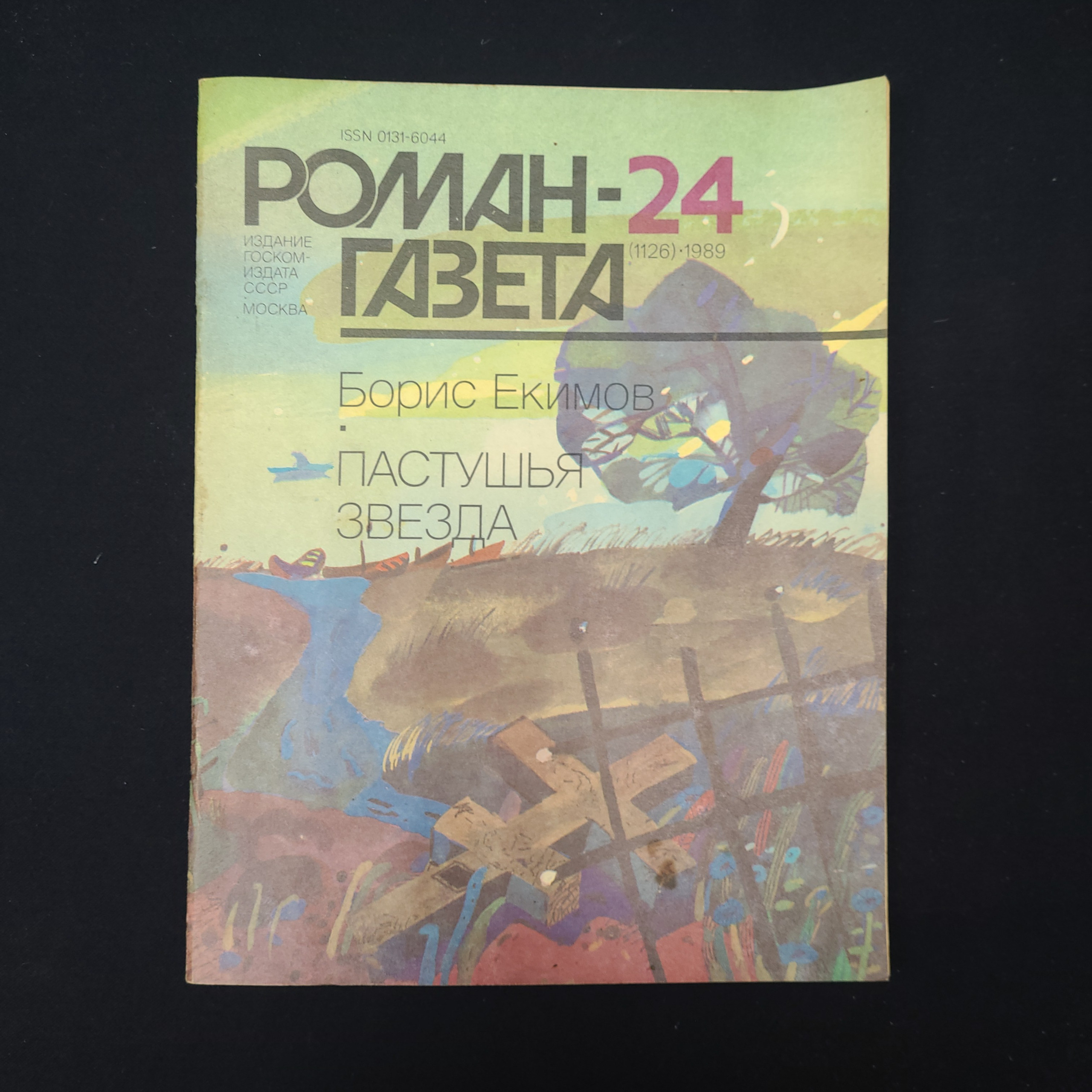 Картинка 1