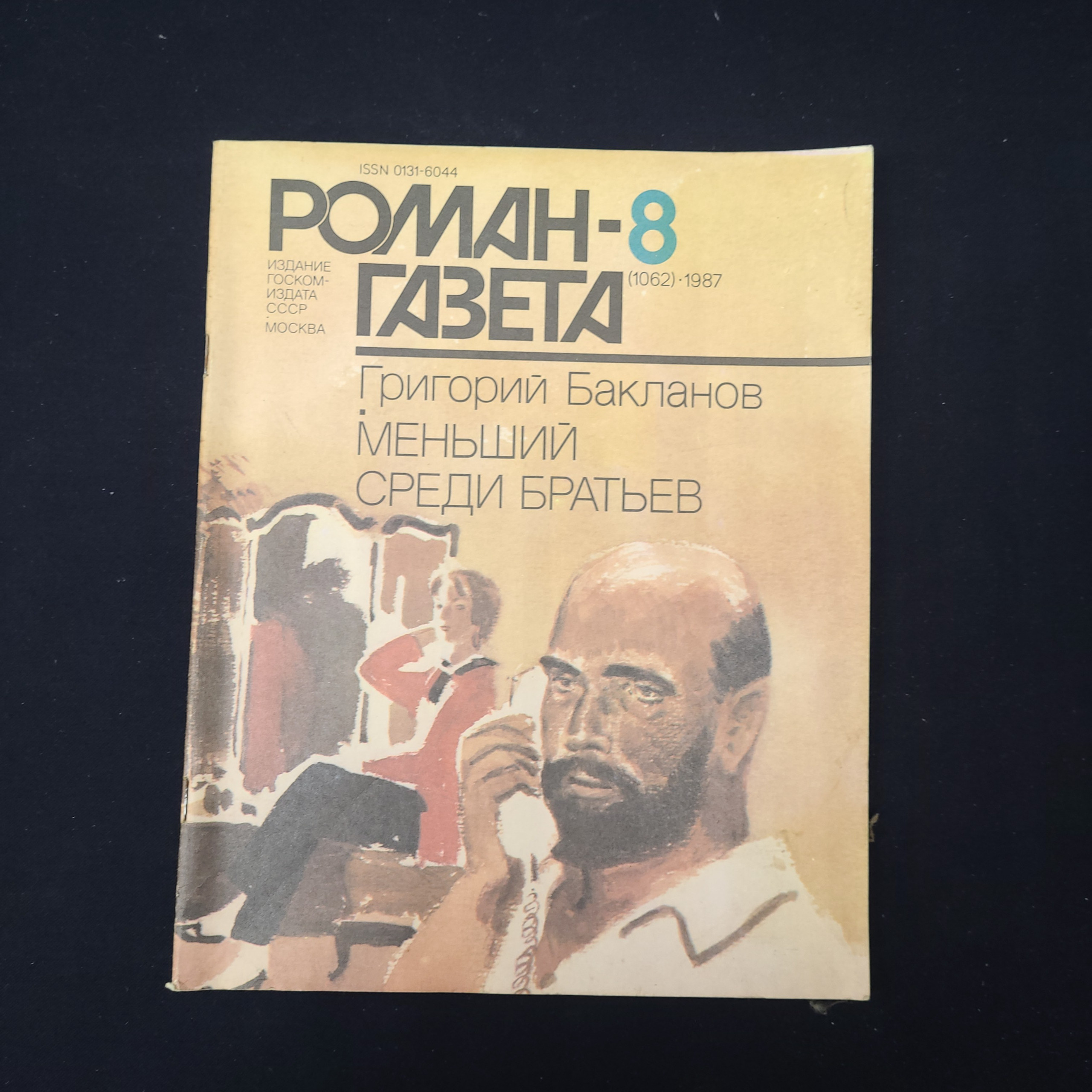 Картинка 1