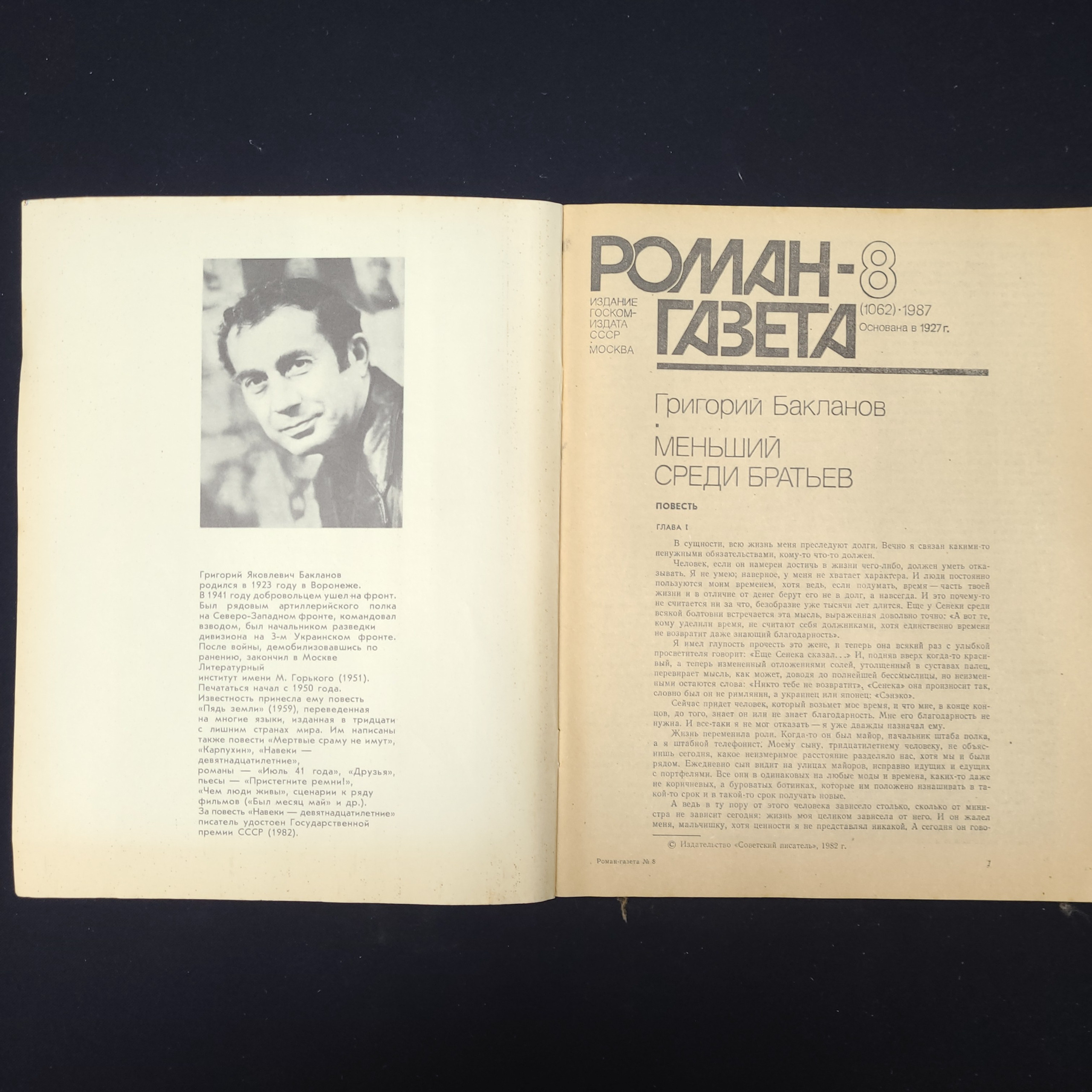 Картинка 3