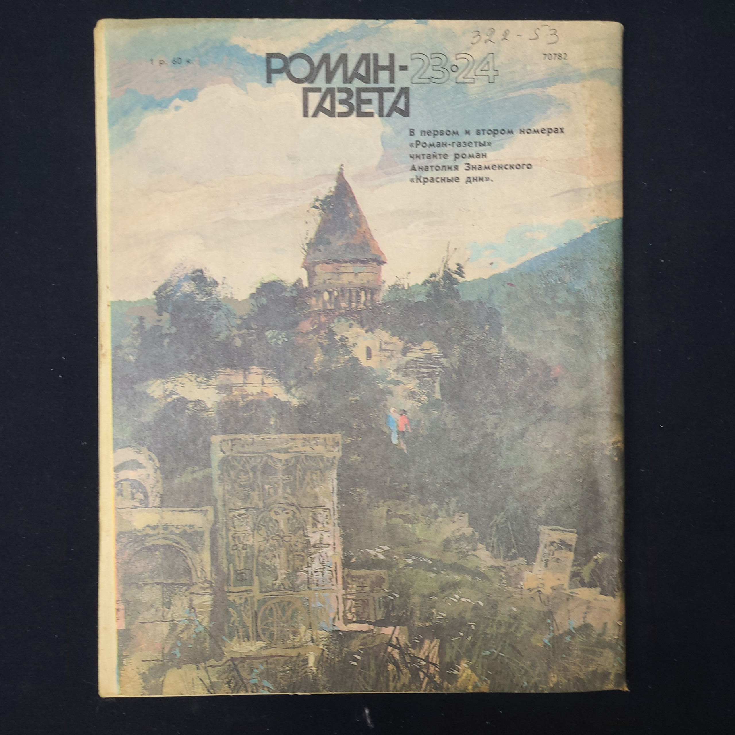 Картинка 2