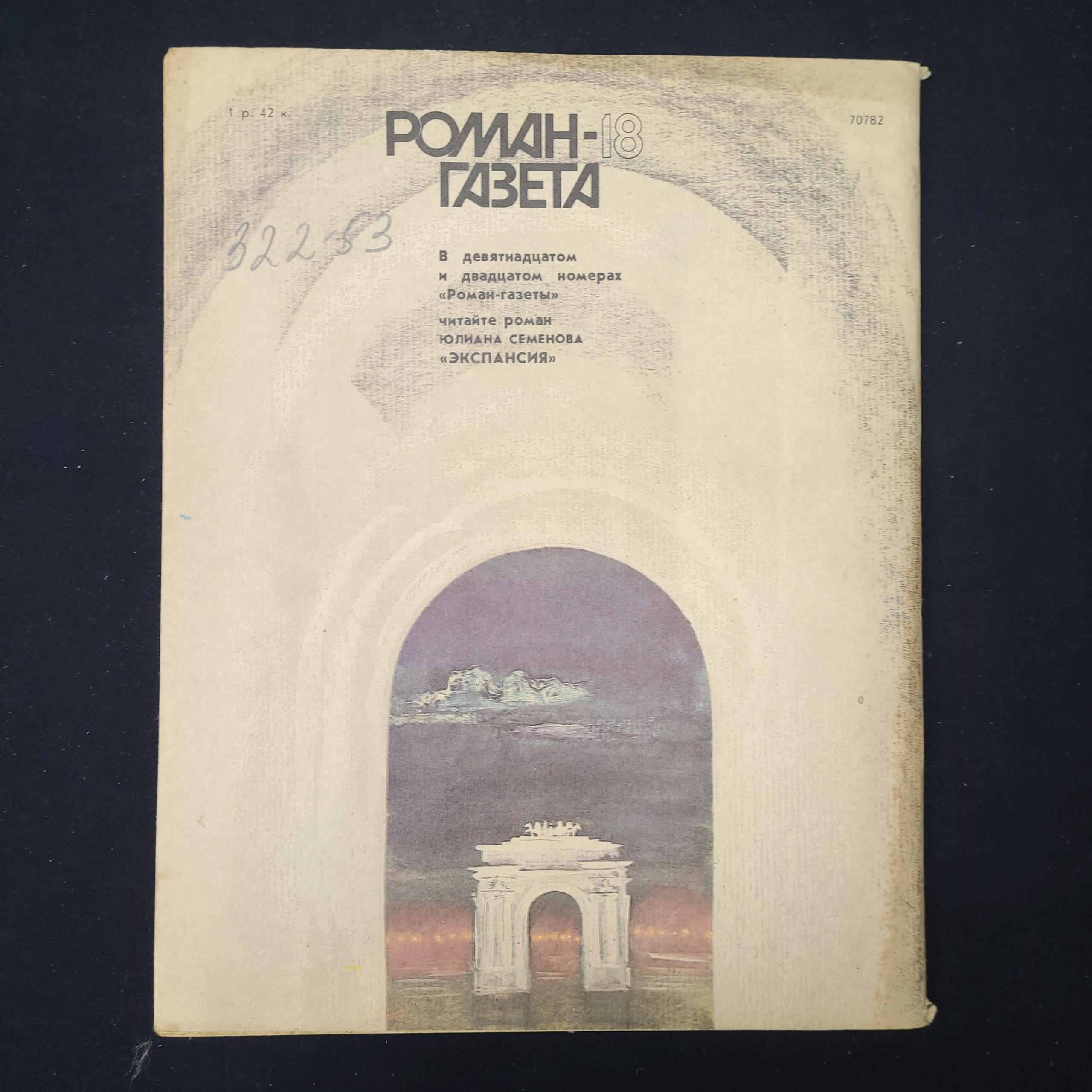 Картинка 2