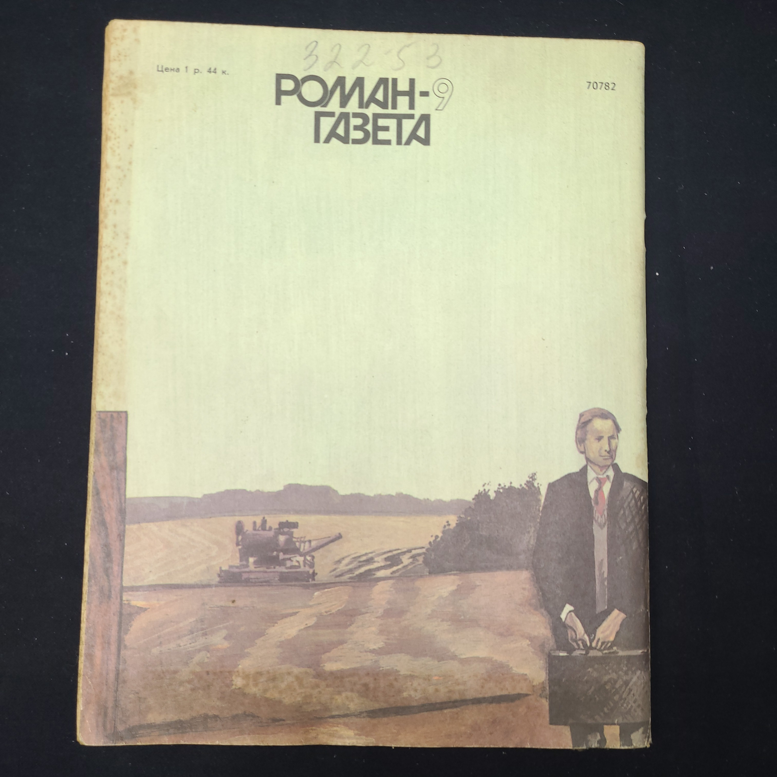 Картинка 2